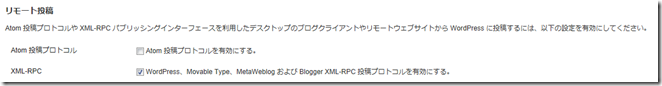 XML-RPC
